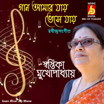 Gaan Amar Jay Bhese by Swastika Mukhopadhyay