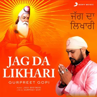 Jag Da Likhari by Gurpreet Gopi