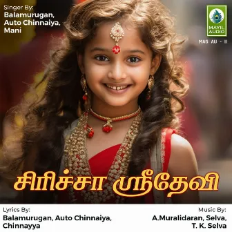 Siricha Sridevi by Balamurugan