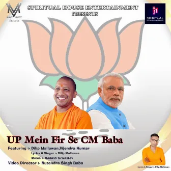 UP Mein Fir Se CM Baba by 