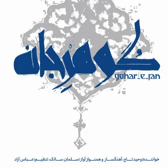 Gohar-E-Jan by Salman Salek