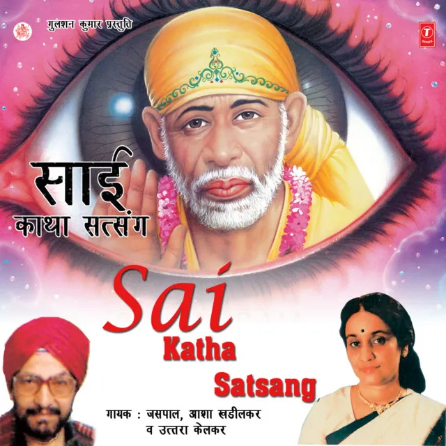 Sant Sai Baba Saare Jag Mein