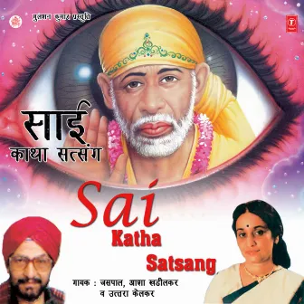 Sai Katha Satsang by Asha Khadilkar