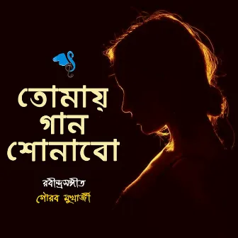 Tomay Gaan Shonabo by Gourab Mukherjee