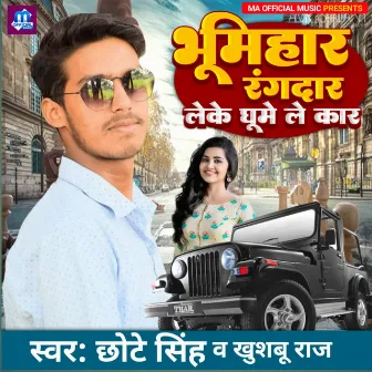 Bhumihar Rangdar Ghume Leke Car by Chhote Singh