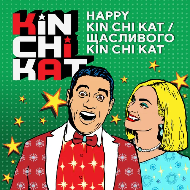 Щасливого Kin Chi Kat