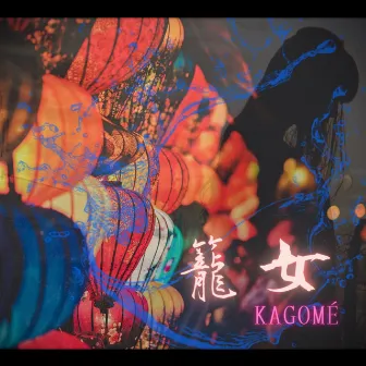 KAGOMÉ by Masaki