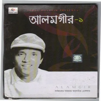 Alamgir, Vol. 1 by Alamgir