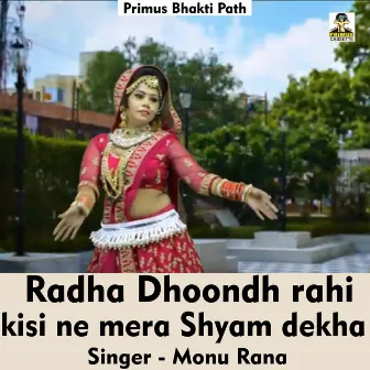 Radha dhoondh rahi kisi ne mera shyam dekha (Hindi Song) by Monu Rana