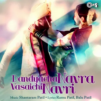 Dandyacha Navra Vasaichi Navri by Unknown Artist