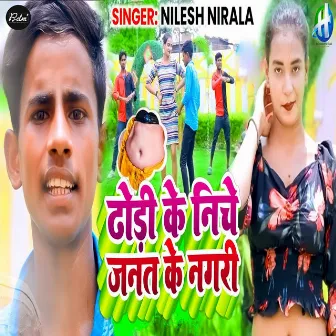 Dhori Ke Niche Jannat Ke Nagri by Nilesh Nirala