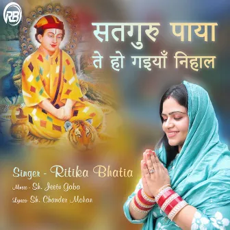 Satguru Paaya Te Ho Gaiyan Nihal by Ritika Bhatia