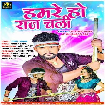 Hamare Ho Raj Chali by Khusaboo Raj