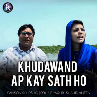 Khudawand Ap Kay Sath Ho by Shahid Ameen