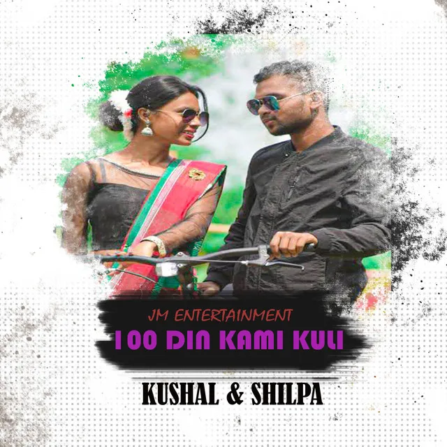 100 Din Kami Kuli - Santali