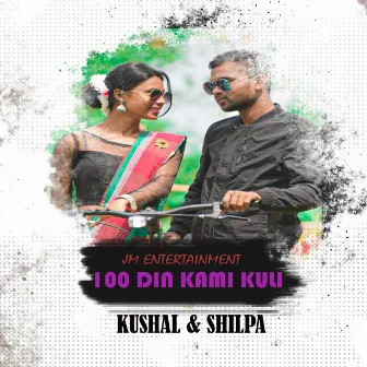 100 Din Kami Kuli (Santali) by Shilpa