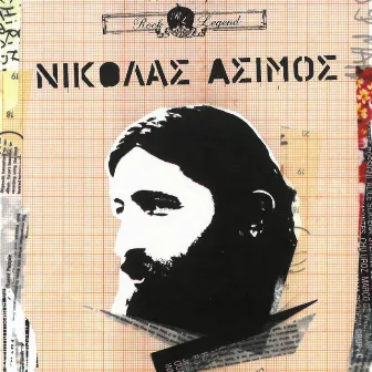 Rock Legends - Nikolas Asimos by Nikolas Asimos