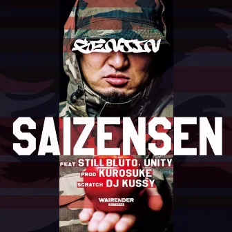 SAIZENSEN (feat. STILL BLUTO & UNITY) by GENJIN