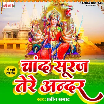 Chand Suraj Tere Ander by Praveen Samrat