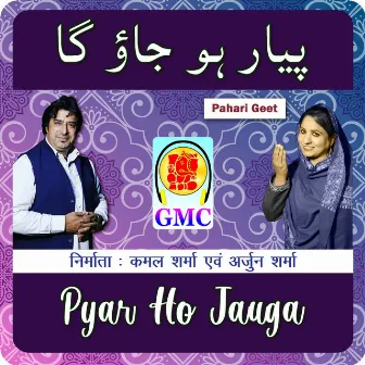 Pyar Ho Jauga (Pahari Songs) by Tariq Pardesi