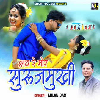 Hay Re Mor Surujmukhi by Milan Das