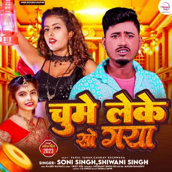 Chumme Leke So Gaya by Soni Singh