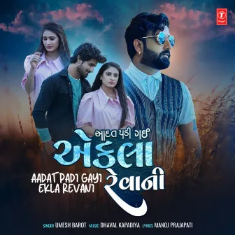 Aadat Padi Gayi Ekla Revani by Unknown Artist