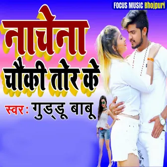 Nachena Chauki Tor Ke by Guddu Sharma