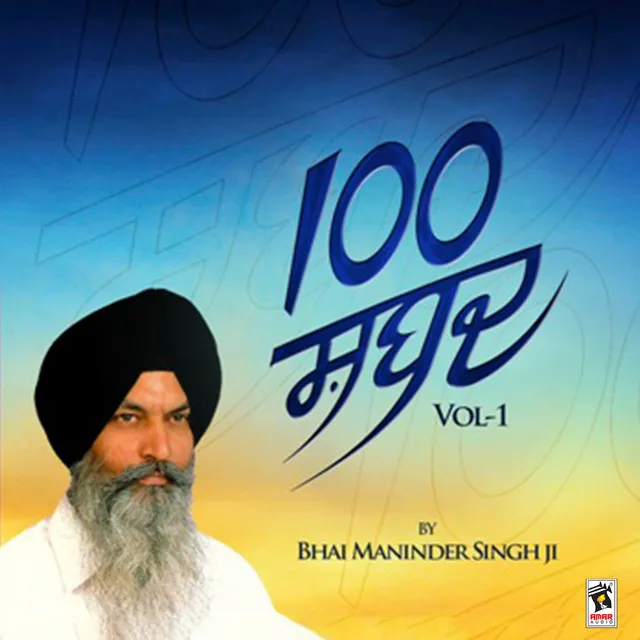 100 Shabad, Vol. 1