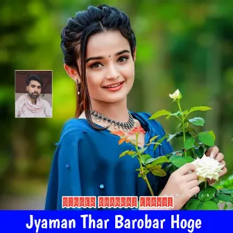 Jyaman Thar Barobar Hoge by 