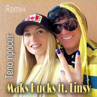 Тело просит (Remix) by MAKS BUCKS