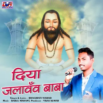 Diya Jalavanv Baba by Bhagirati Nishad