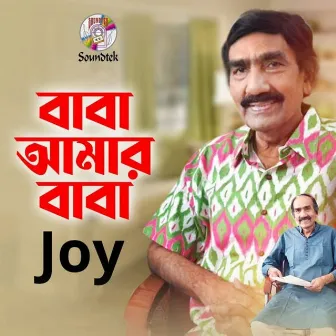 Baba Amar Baba by Joy