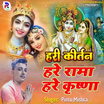 Hari Kirtan Hare Rama Hare Krishna by Pintu mishra