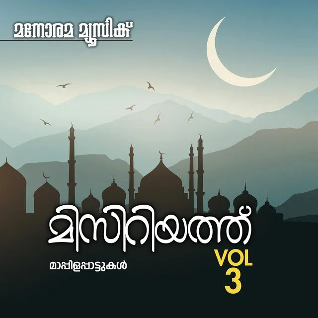 Misriyath, Vol. 3 (Mappila Song)