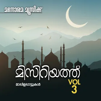 Misriyath, Vol. 3 (Mappila Song) by Rahna