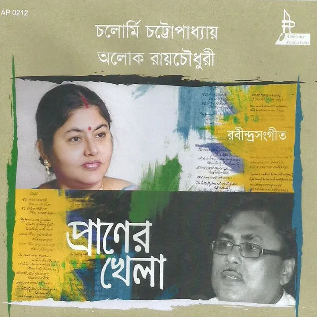 Bhalobasi Bhalobasi-Alok