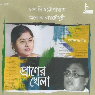 Praner Khela by Alok Roy Chowdhury