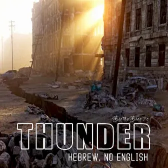 Thunder (Hebrew, No English) by Brotha Bron7e