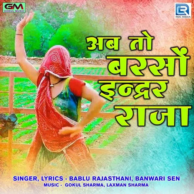 Ab To Barso Inder Raja - Original