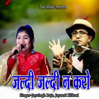 Jaldi Jaldi Na Karo by 