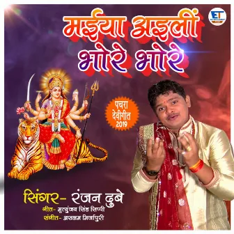 Maai Aeelin Bhore Bhore by Ranjan Dubey