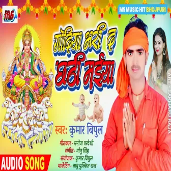 Godiya Bhari Di Chhathi Maiya (Bhojpuri) by 