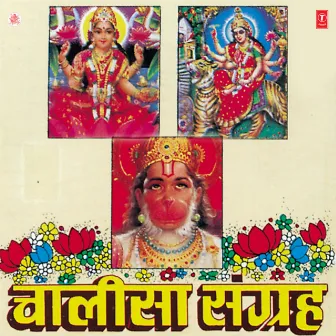 Chalisa Sangrah Vol-1 by Nitin Mukesh