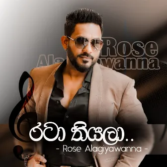 Rataa thiyala by Rose Alagiyawanna