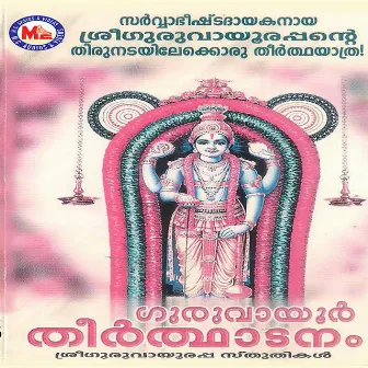 Guruvayoor Theerthadanam by Aswathy Vijayan