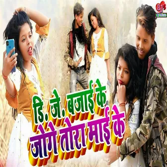 DJ Bajaie Ke Joge Tora Maie Ke by Mahanji Madheshi