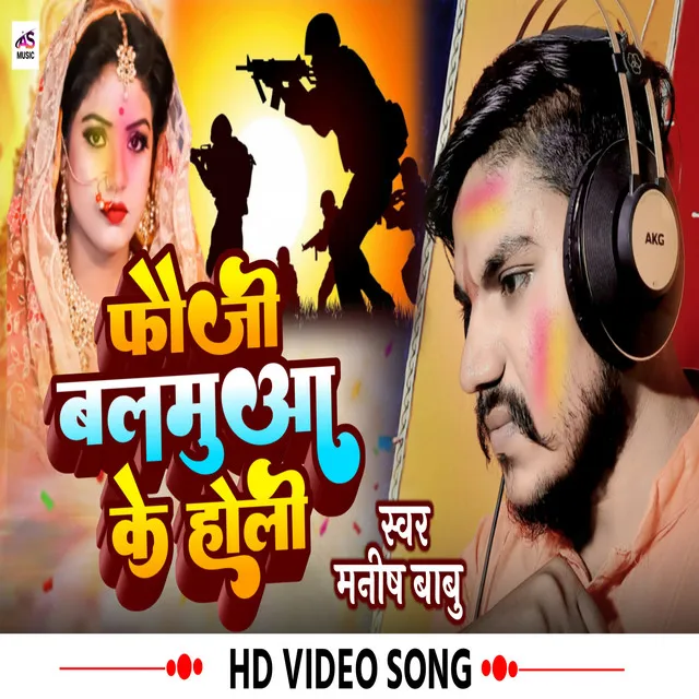 Fauji Balam Ke Holi - Bhojpuri