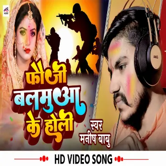 Fauji Balam Ke Holi (Bhojpuri) by Manish Bhojpuriya