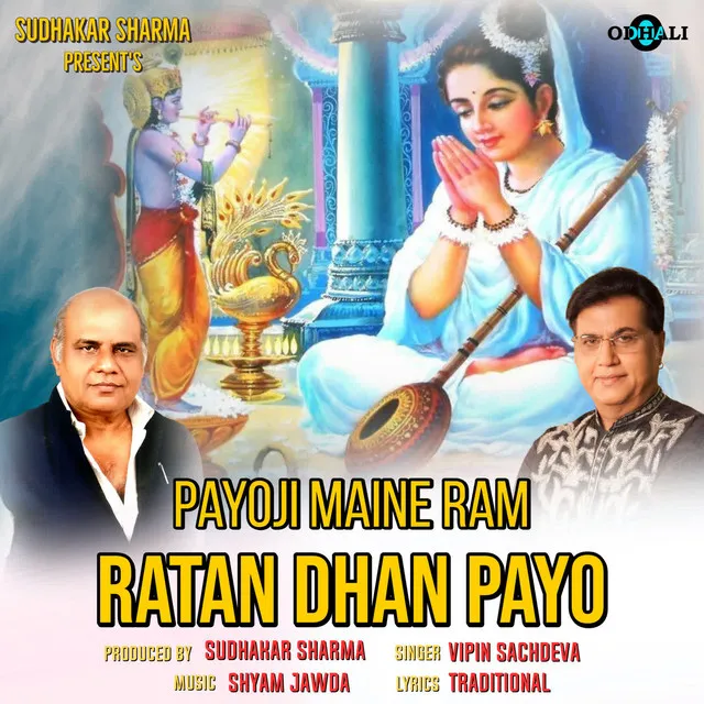 Payoji Maine Ram Ratan Dhan Payo